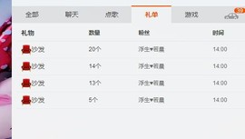 妍宝停网了，来网了播主播照片