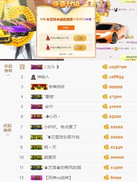 ♚艺琪♚充值代理主播照片