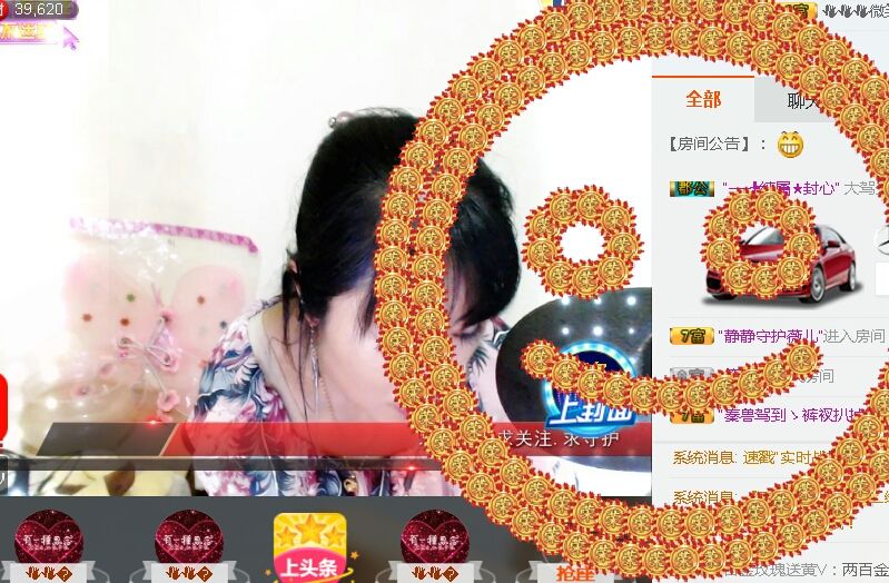 美丽的微笑...的主播照片