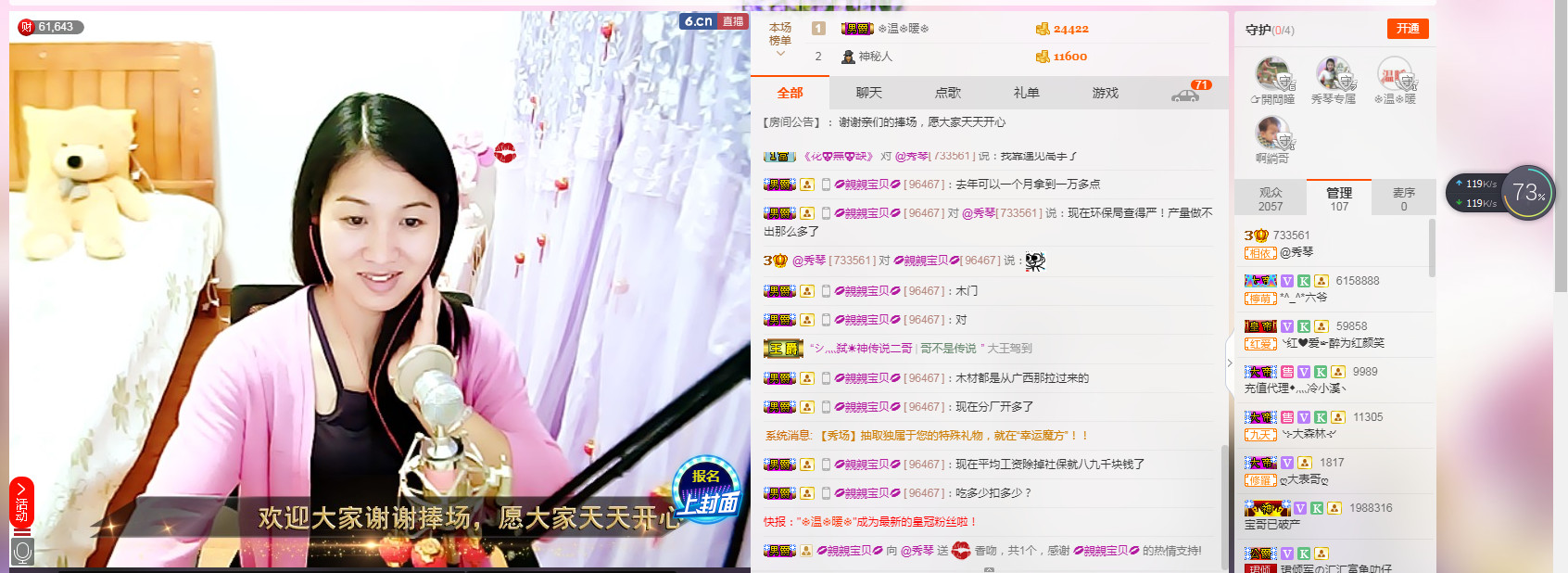 🎶琴儿🎶幸福满满的图片