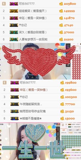 笑笑（爱是回忆美好）主播照片