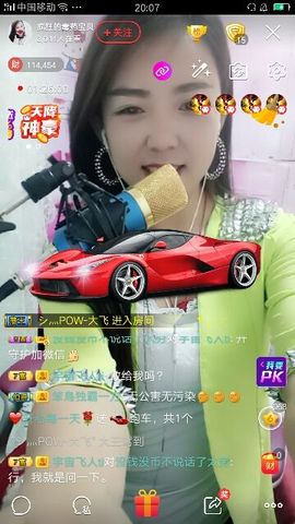 疯狂的药药宝贝主播照片