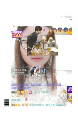 星儿✨主播照片