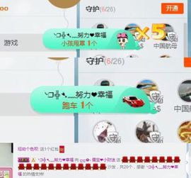 大吉大利😁主播照片