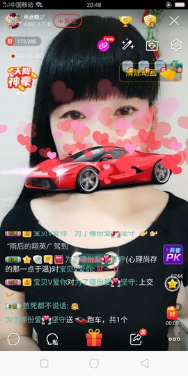 牵挂ꦿ᭄主播照片