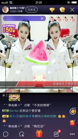 魅丽晴儿主播照片