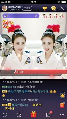 宝宝开心过好每一天主播照片