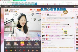 ❤想着你主播照片