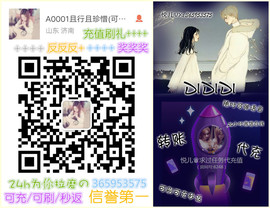 ╭圆◕媛♐主播照片