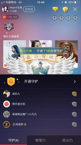 礼帽🎩等我康复主播照片