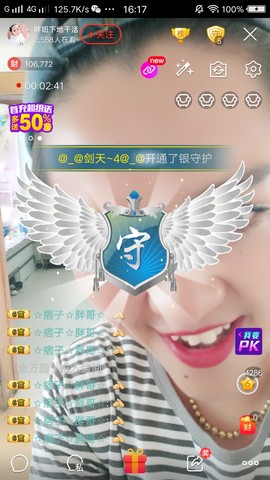 随缘小妞儿主播照片