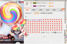 葱葱丿主播照片