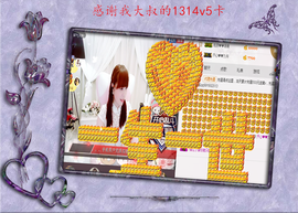 开心❤️❤️果主播照片