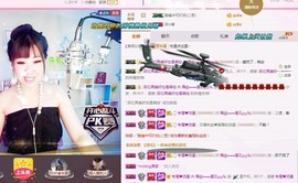 一只雁~主播照片