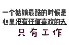 鑫儿～主播照片