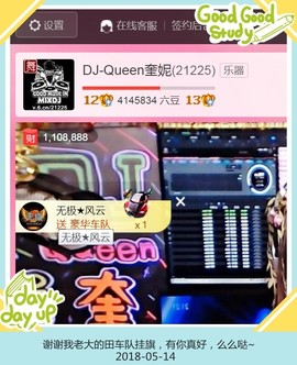 DJ21225主播照片