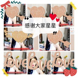 鑫儿～主播照片