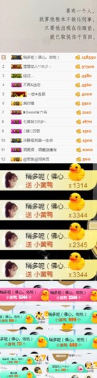 小小扁主播照片
