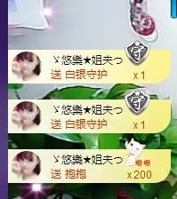 ゞ悠乐★婉儿つ主播照片