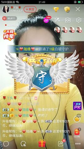 🌹丫头🌹主播照片