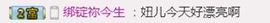 魅丽晴儿主播照片
