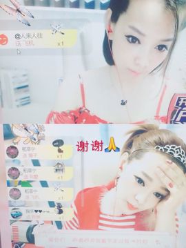 雨荨5198主播照片