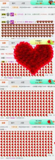 吻吻💋主播照片