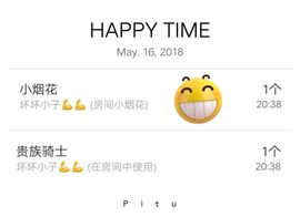 星儿✨主播照片