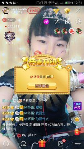 妖妖灵等你哦主播照片