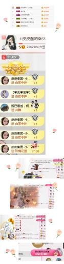 ❁小丸子主播照片