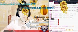 百变玲姐主播照片