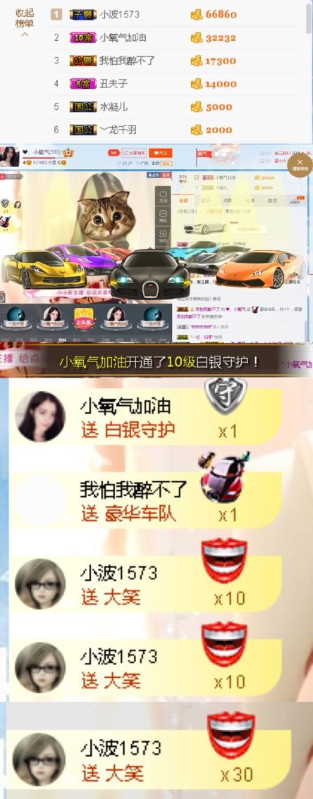 ❤、小氧气主播照片
