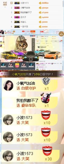 ❤、小氧气主播照片