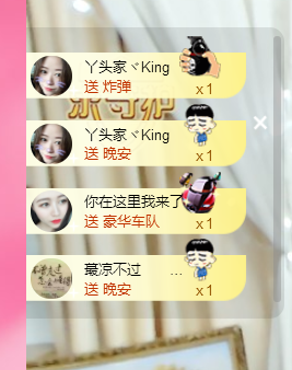 谁来了，谁走了主播照片