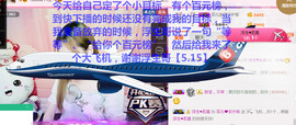 菲菲又停播了主播照片
