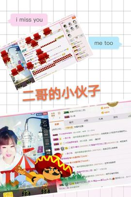 一只雁~主播照片