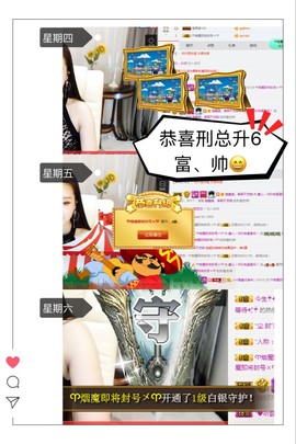 鑫儿～主播照片