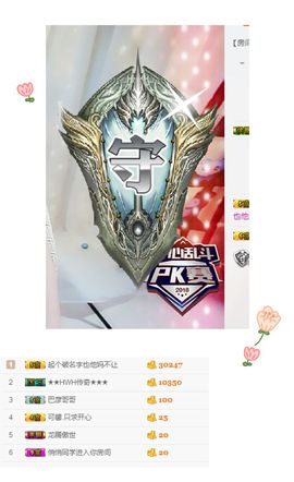 罐头，主播照片