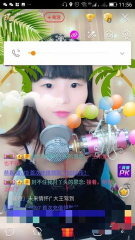 妖妖灵等你哦主播照片