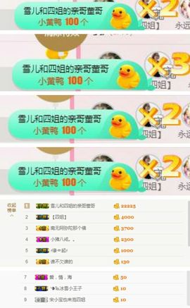 丫头👉小醋儿妹主播照片