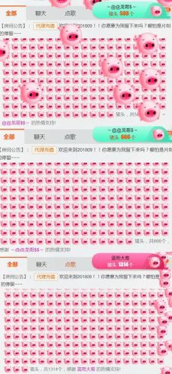 吻吻💋主播照片