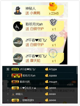 艾沫;白天播。主播照片