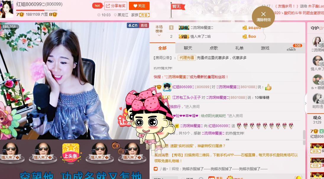 红姐💞静静听歌🎶的图片
