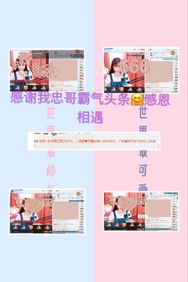 求扶贫拉广东萱妹子主播照片