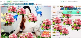 幸福酒家主播照片