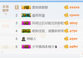 随缘小妞儿主播照片