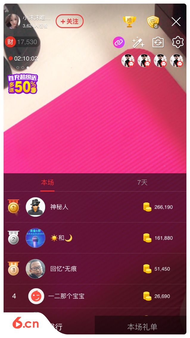 嘿嘿陪你上王者的主播照片
