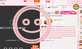 朦胧~～主播照片