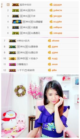 🎙千千👑紫霞殿主播照片
