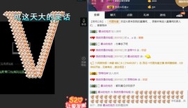 百变玲姐主播照片